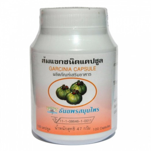 Гарциния камбоджийская (Garcinia cambogia) для снижения веса 100 капсул